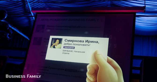 Открытие Business Family в Алматы